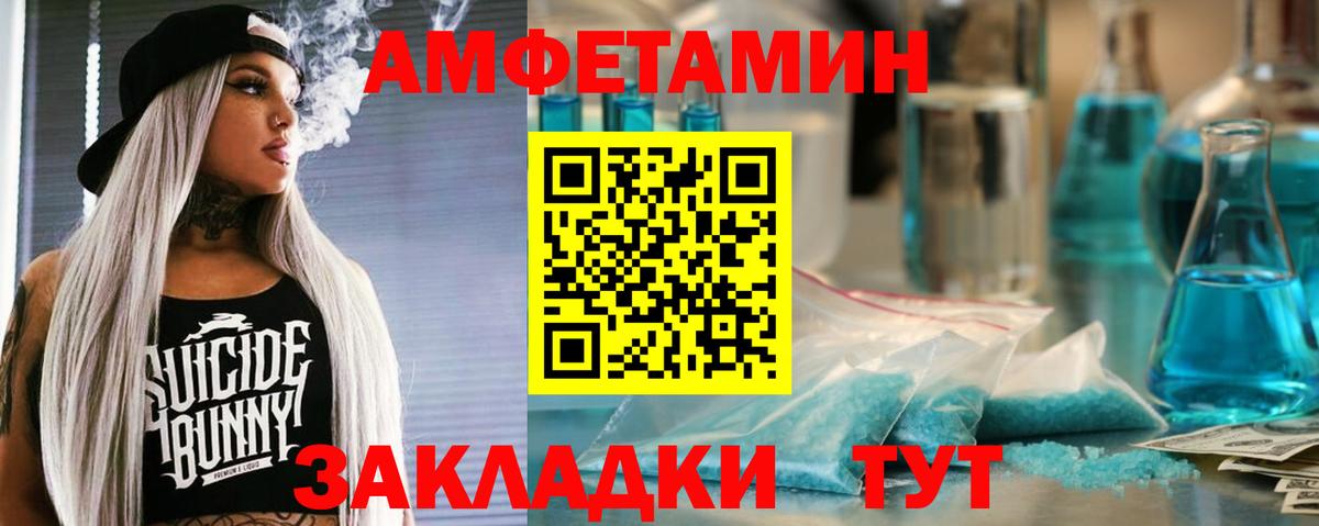 Amphetamine  Амфетамин 97%  Вход с VPN  Баксан 