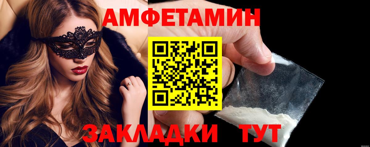 АМФ VHQ Баксан