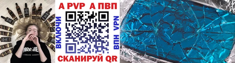 A-PVP кристаллы  где купить наркоту  Баксан 