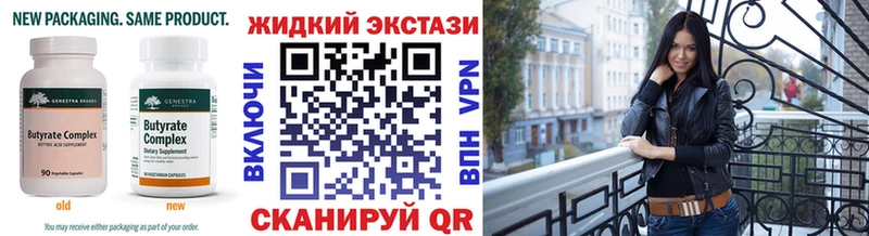 Бутират GHB  ссылка на мегу ссылки  Баксан 