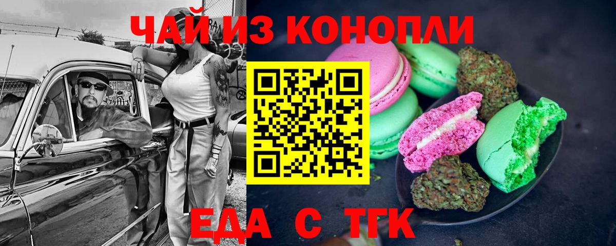 Canna-Cookies марихуана  Баксан 