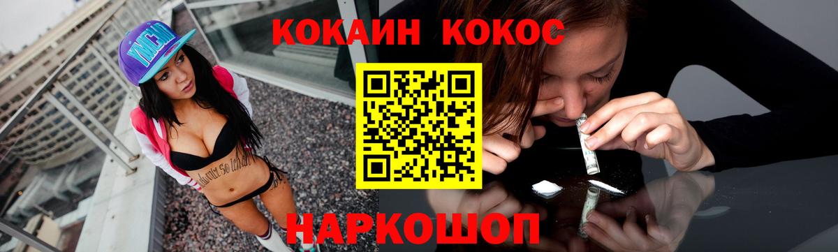 Кокаин Колумбийский Баксан