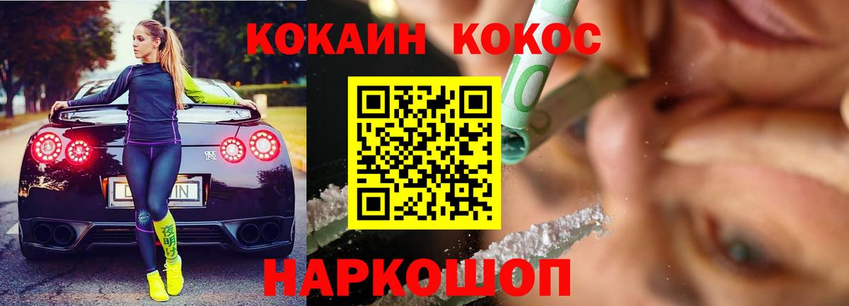 Cocaine Перу  Вход с VPN  Баксан 