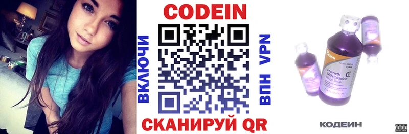 Кодеин напиток Lean (лин)  купить наркотики цена  Баксан 