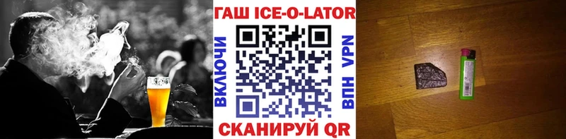 МЕГА ONION  где найти   Баксан  ГАШИШ Ice-O-Lator 