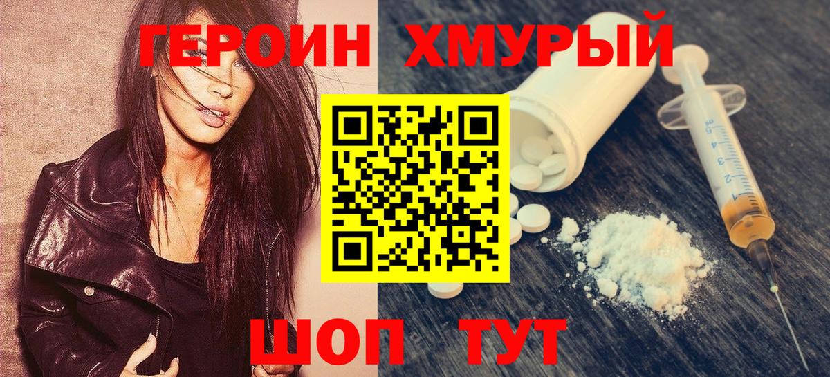 Баксан  Героин Афган  Вход с VPN 