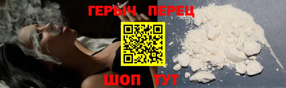 ГЕРОИН хмурый Баксан