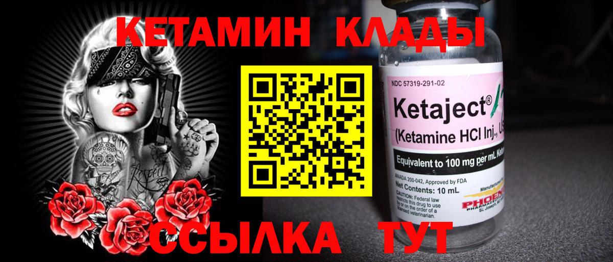 КЕТАМИН ketamine  КЕТАМИН ketamine  Баксан 