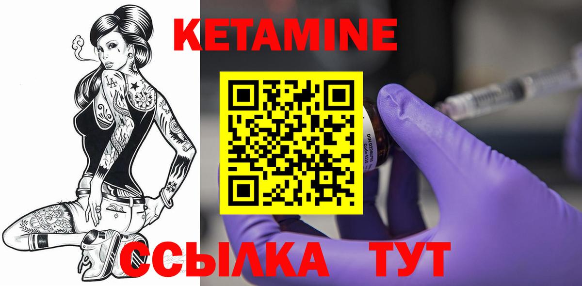 КЕТАМИН ketamine  Вход с VPN  Баксан 