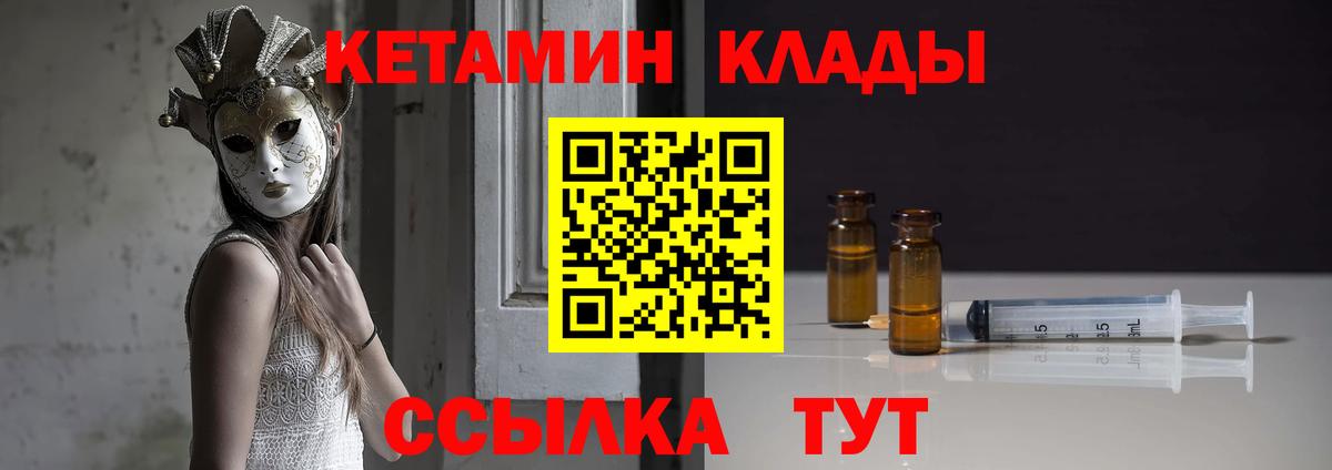 Кетамин VHQ Баксан