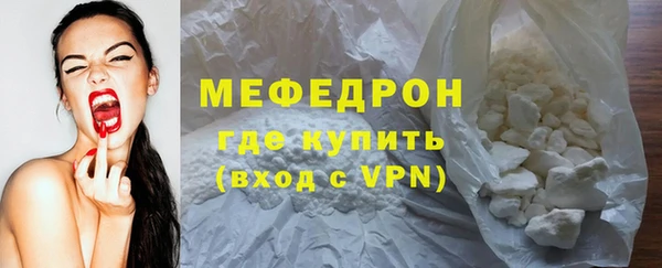 мяу мяу кристалл Арсеньев