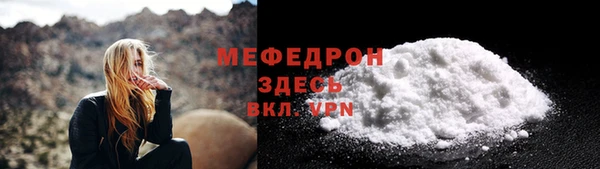 мяу мяу кристалл Арсеньев