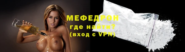мяу мяу кристалл Арсеньев