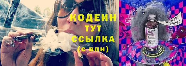 мяу мяу кристалл Арсеньев