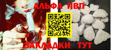 ALPHA PVP Владикавказ