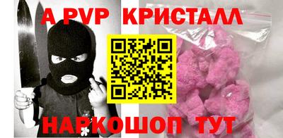 ALPHA PVP Владикавказ