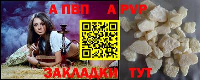 ALPHA PVP Владикавказ