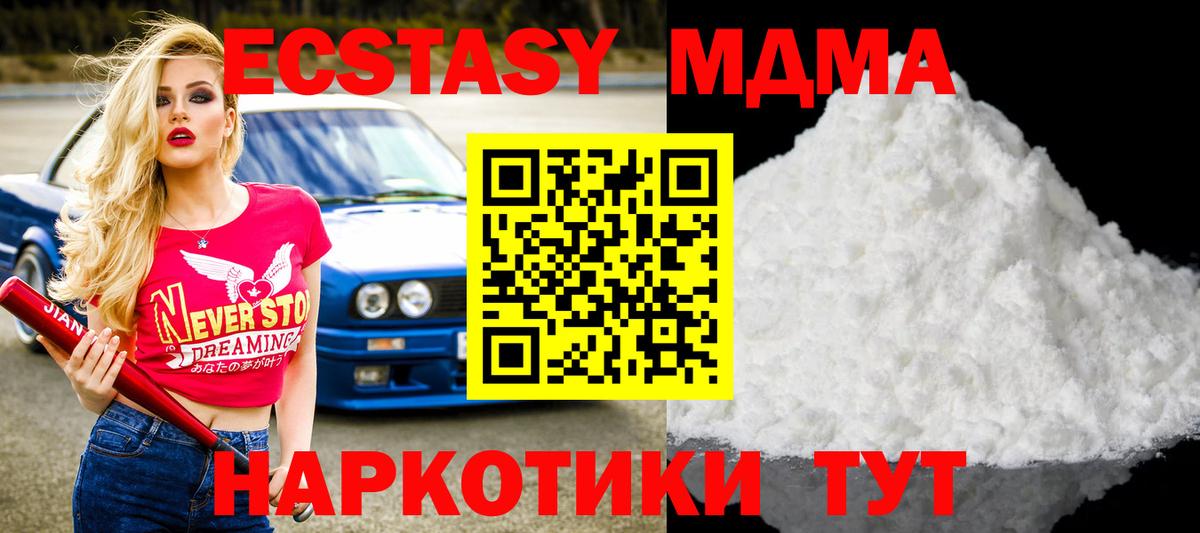 MDMA кристаллы  МДМА  Баксан 