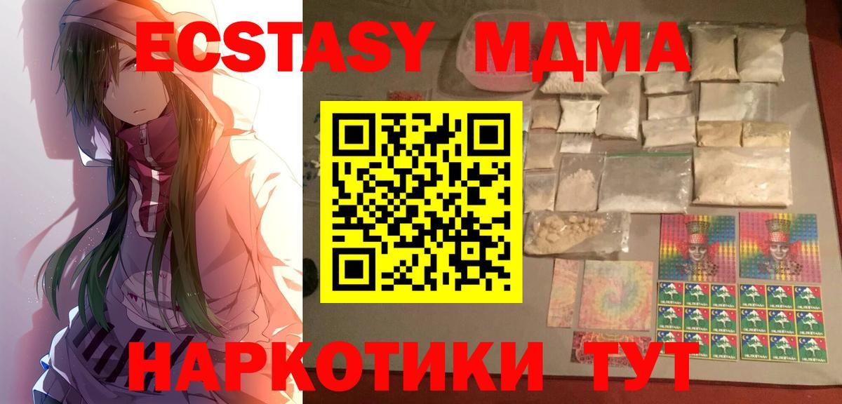 MDMA молли Баксан