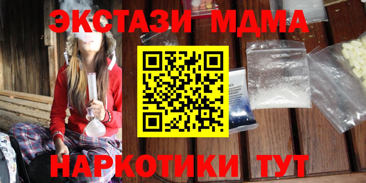 Баксан  MDMA Molly  Вход с VPN 