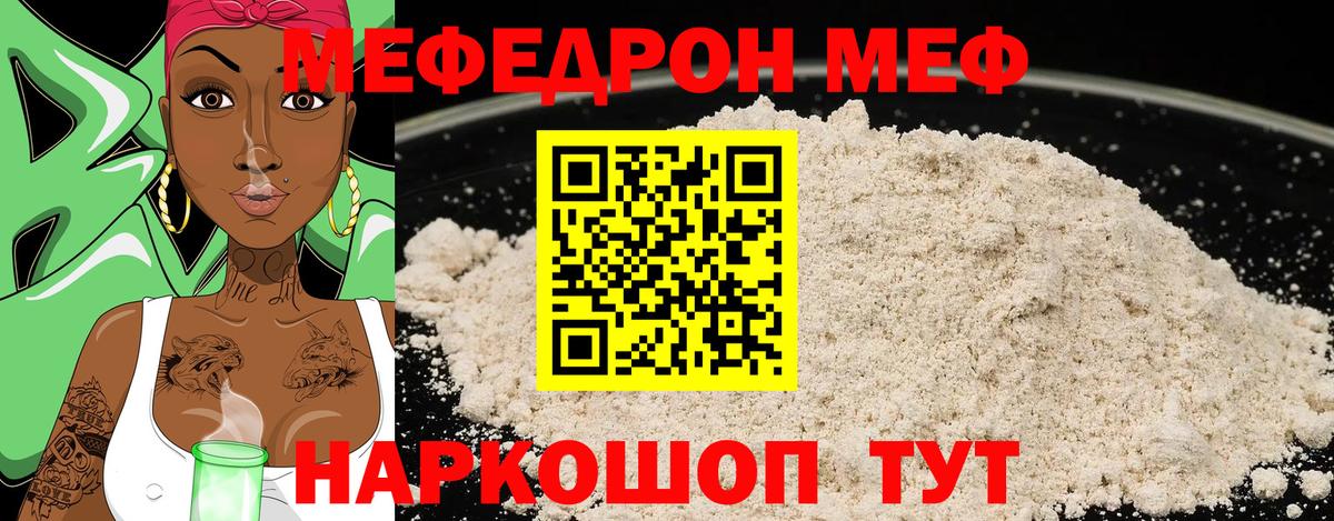 Мефедрон  Баксан