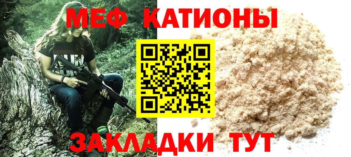 МЕФ VHQ  МЕФ мяу мяу  Вход с VPN  МЯУ-МЯУ  Баксан  Меф 