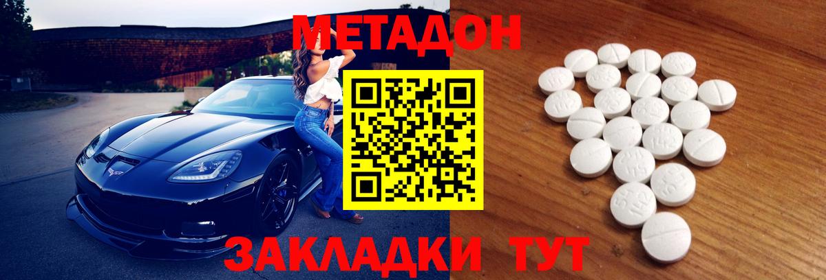 МЕТАДОН VHQ  Вход с VPN  МЕТАДОН мёд  Баксан 