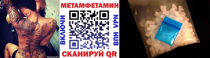Метамфетамин кристалл как найти наркотики Баксан
