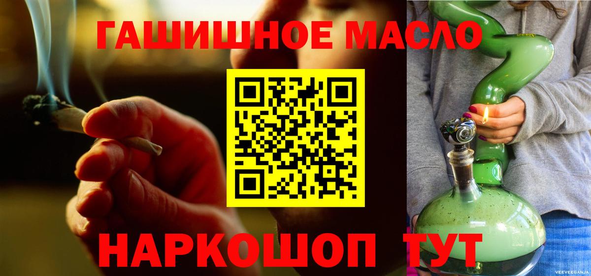 Баксан  Дистиллят ТГК жижа  Вход с VPN  Дистиллят ТГК гашишное масло 