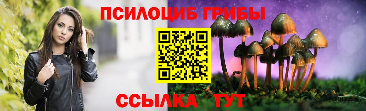 Псилоцибиновые грибы мухоморы  Вход с VPN  Баксан  Галлюциногенные грибы Cubensis 